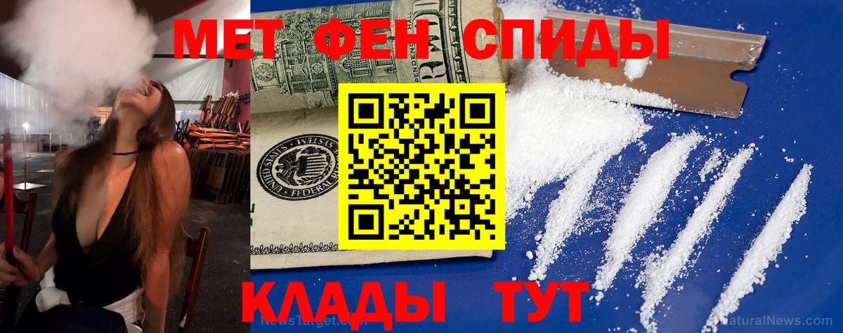 АМФЕТАМИН Premium Саяногорск