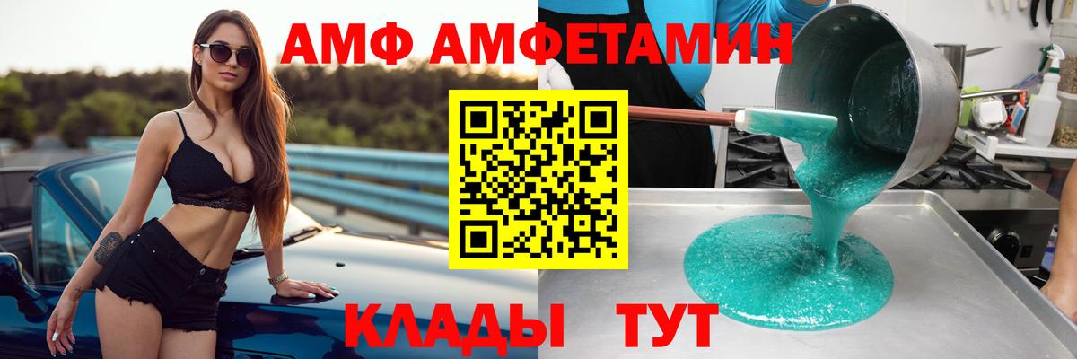 Саяногорск  Amphetamine  Amphetamine  Вход с VPN  АМФЕТАМИН 98% 