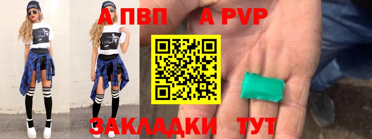 Alfa_PVP Crystall  Вход с VPN  Альфа ПВП VHQ  A PVP  закладка  Саяногорск 