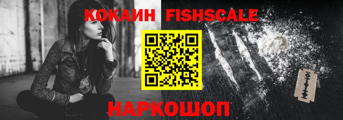 КОКАИН 97% Саяногорск