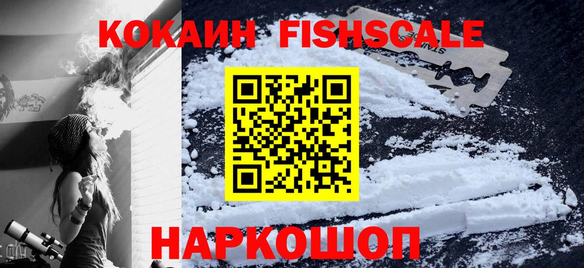 COCAIN  КОКАИН Эквадор  Саяногорск  магазин продажи   COCAIN 98%  Вход с VPN 