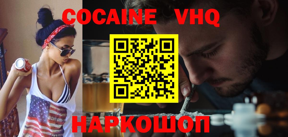 Конопля  ГАШ  Вход с VPN  ГАШИШ  НБОМе  Саяногорск  Alpha PVP СОЛЬ кристаллы  МЕФ  