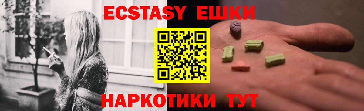 купить наркотики цена  ЭКСТАЗИ 99%  Саяногорск  ЭКСТАЗИ  Вход с VPN  omg ССЫЛКА  Экстази круглые 