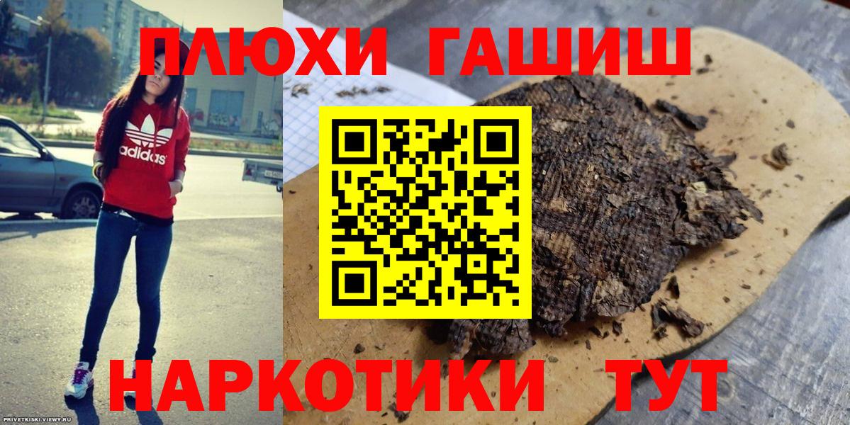 ГАШ гашик Саяногорск