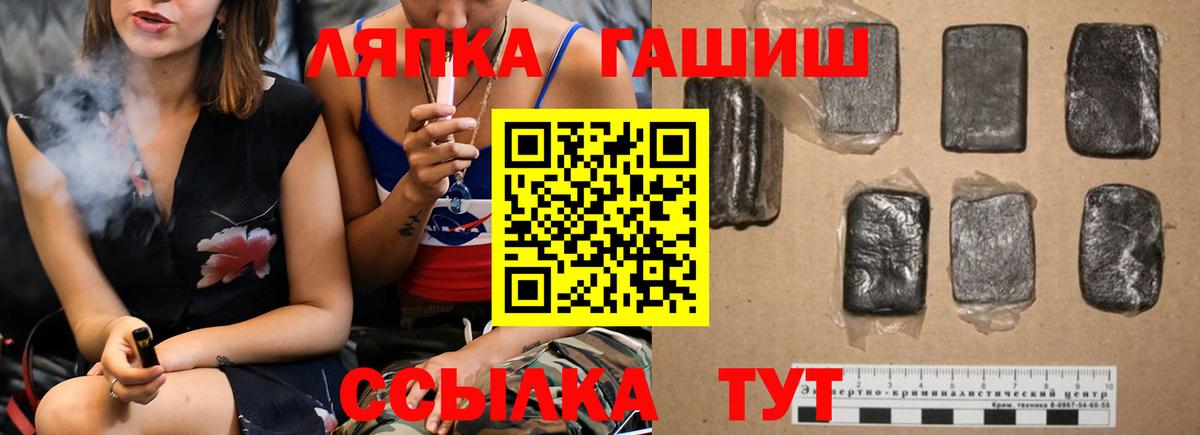 ГАШИШ Cannabis  ГАШ  ГАШ убойный  Саяногорск  Вход с VPN 
