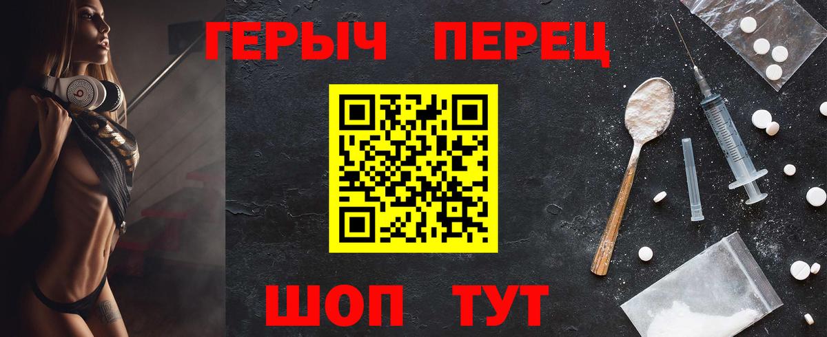 ГЕРОИН афганец Саяногорск