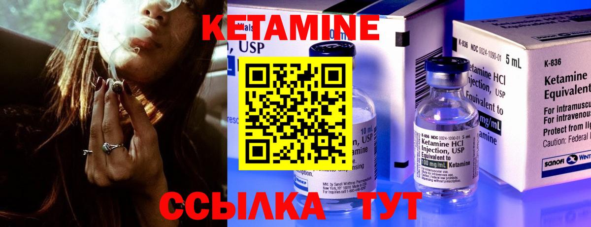 КЕТАМИН VHQ  Вход с VPN    ТОР  Саяногорск  КЕТАМИН VHQ 