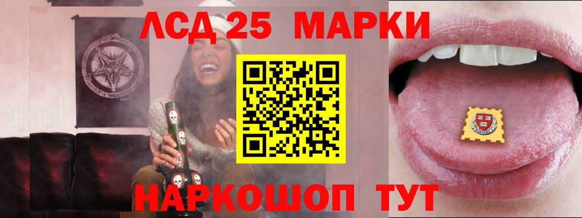 LSD-25 экстази ecstasy Саяногорск