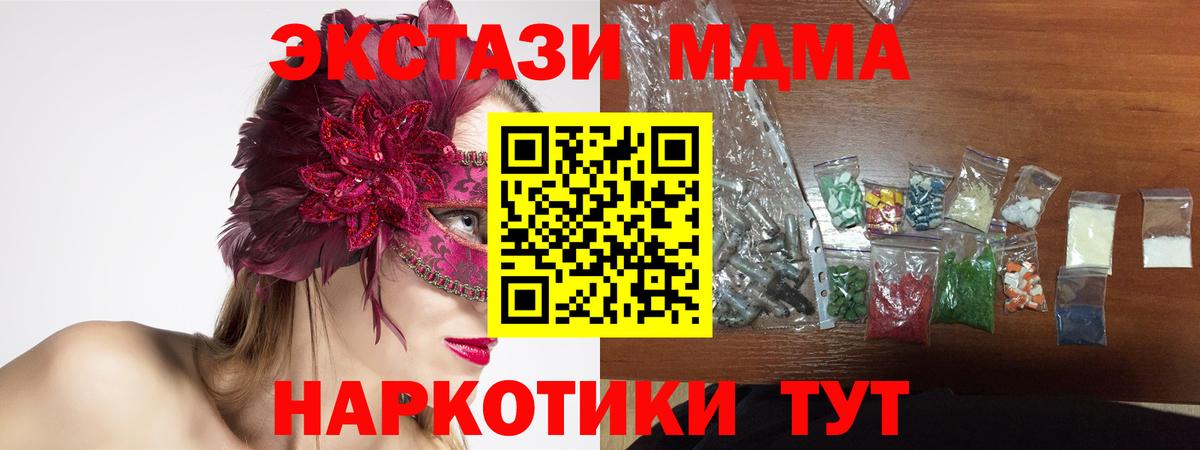 MDMA  MDMA Molly  Саяногорск  Вход с VPN  МДМА crystal 