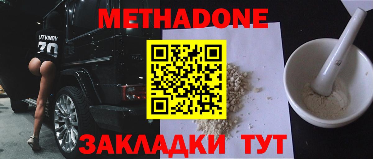 darknet наркотические препараты  МЕТАДОН мёд  Вход с VPN  Саяногорск 