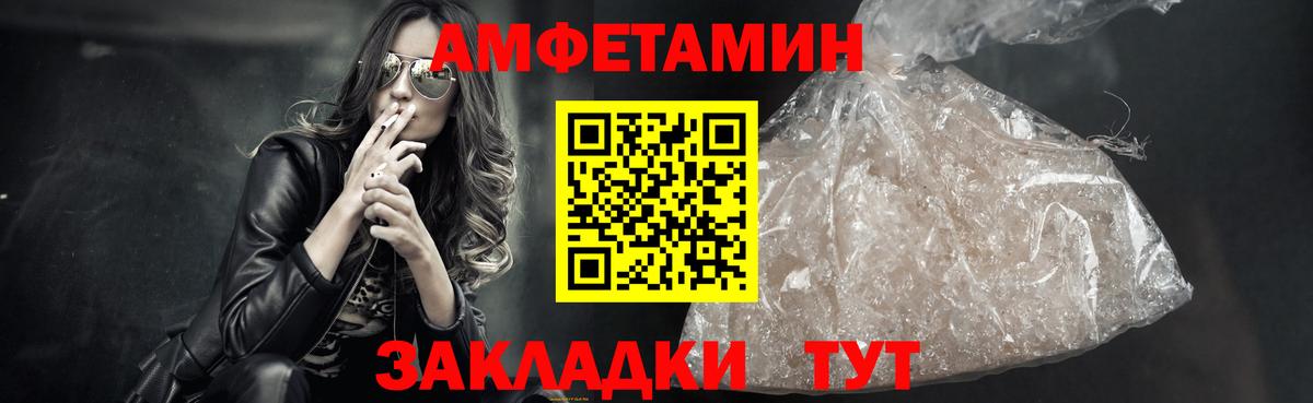 Первитин  МЕТАМФЕТАМИН кристалл  Вход с VPN  Саяногорск 
