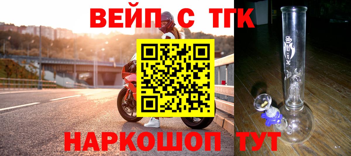 ТГК Wax Саяногорск