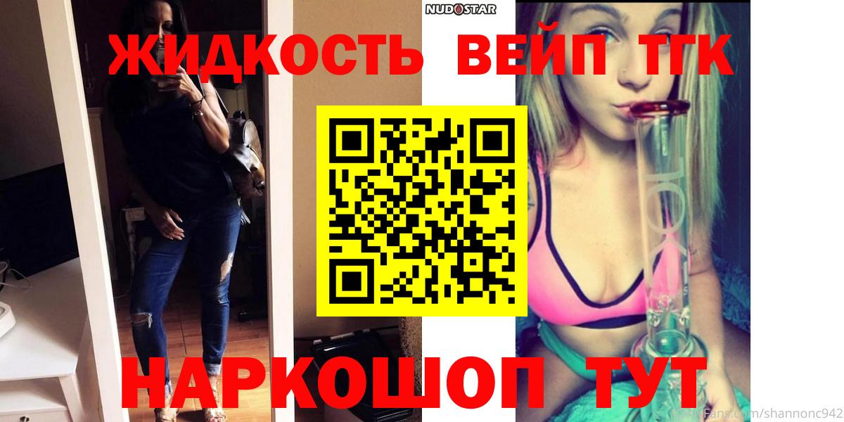 Саяногорск  Дистиллят ТГК концентрат  Вход с VPN 